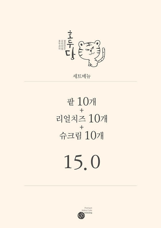 호두당 안동옥동점 사진