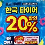 스피드메이트 도곡점