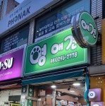 영애견