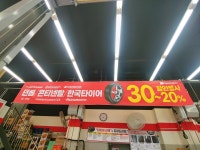 스피드메이트 인천논현점