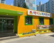아이누리어린이집