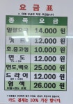 머리나라이용원