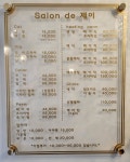살롱드제이
