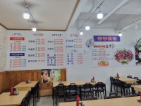 충주횟집1호점