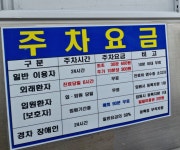 강원대학교병원주차장1