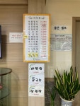 뚱뚱이할머니족발보쌈월롱점
