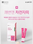 종근당건강헬스벨스토리 대전둔산점