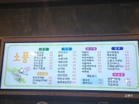 소풍