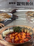 33떡볶이 양산중부점