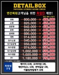 디테일박스 손세차 세차장
