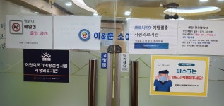 이&훈소아청소년과의원