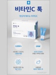 종근당건강헬스벨스토리 대전둔산점