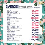 다시온의원