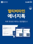 종근당건강헬스벨스토리 대전둔산점