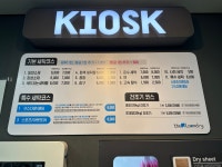 24셀프빨래방 더런드리 장호원점