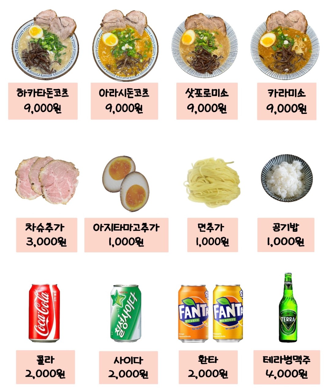 테츠로라멘 이미지