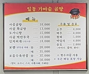 일동곰탕