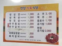 언양식육식당