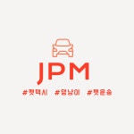 제이피엠