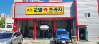 교원카프라자