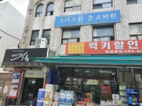 크리스천 중고서점
