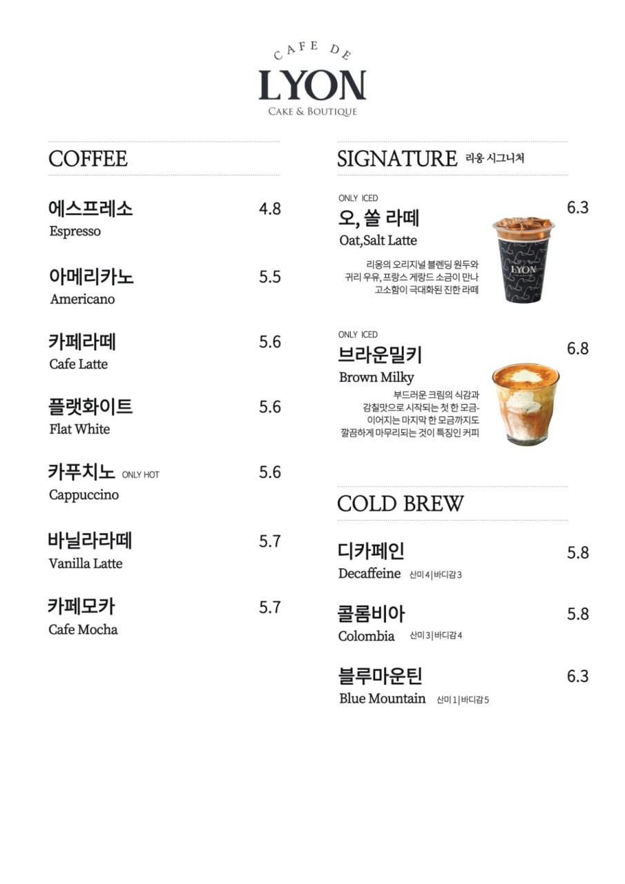 카페 드 리옹 이미지