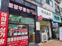 로얄부동산 공인중개사사무소