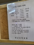충청북도승마연합회