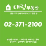 태림아이파크공인중개사사무소