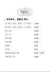 적정온도 숙성회&초밥