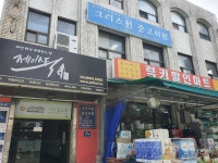 크리스천 중고서점