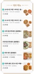 꼬꼬번피자치킨 김천점