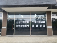 동진환경
