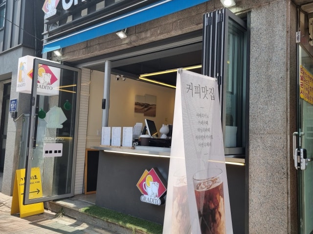 기라디토