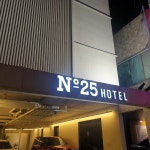 넘버25 평택시청점