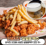 인쌩맥주 향남발안점