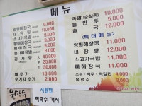 양평해장국 안산시청점