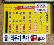 풍년뼈다귀해장국