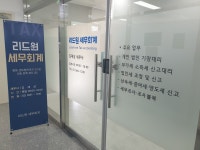 리드원 세무회계