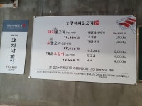 능평석쇠불고기