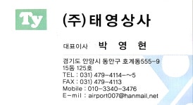 태영상사