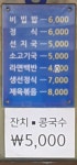 동해식당