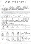 유심천건강랜드