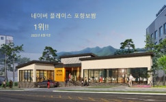 영일대한티재