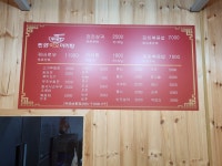 찐하오마라탕2호점