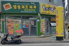 토마토 미스터파파임실치즈피자 상관신리점