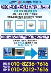 패밀리시스템에어컨