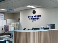 충주시립노인요양원