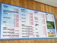 송정횟집