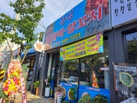 창성양갈비양꼬치 통영점